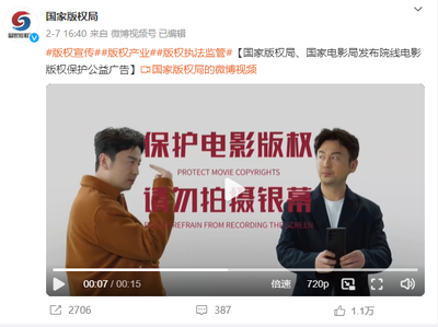 國(guó)家版權(quán)局公益廣告 保護(hù)版權(quán)，從每一份廣告做起